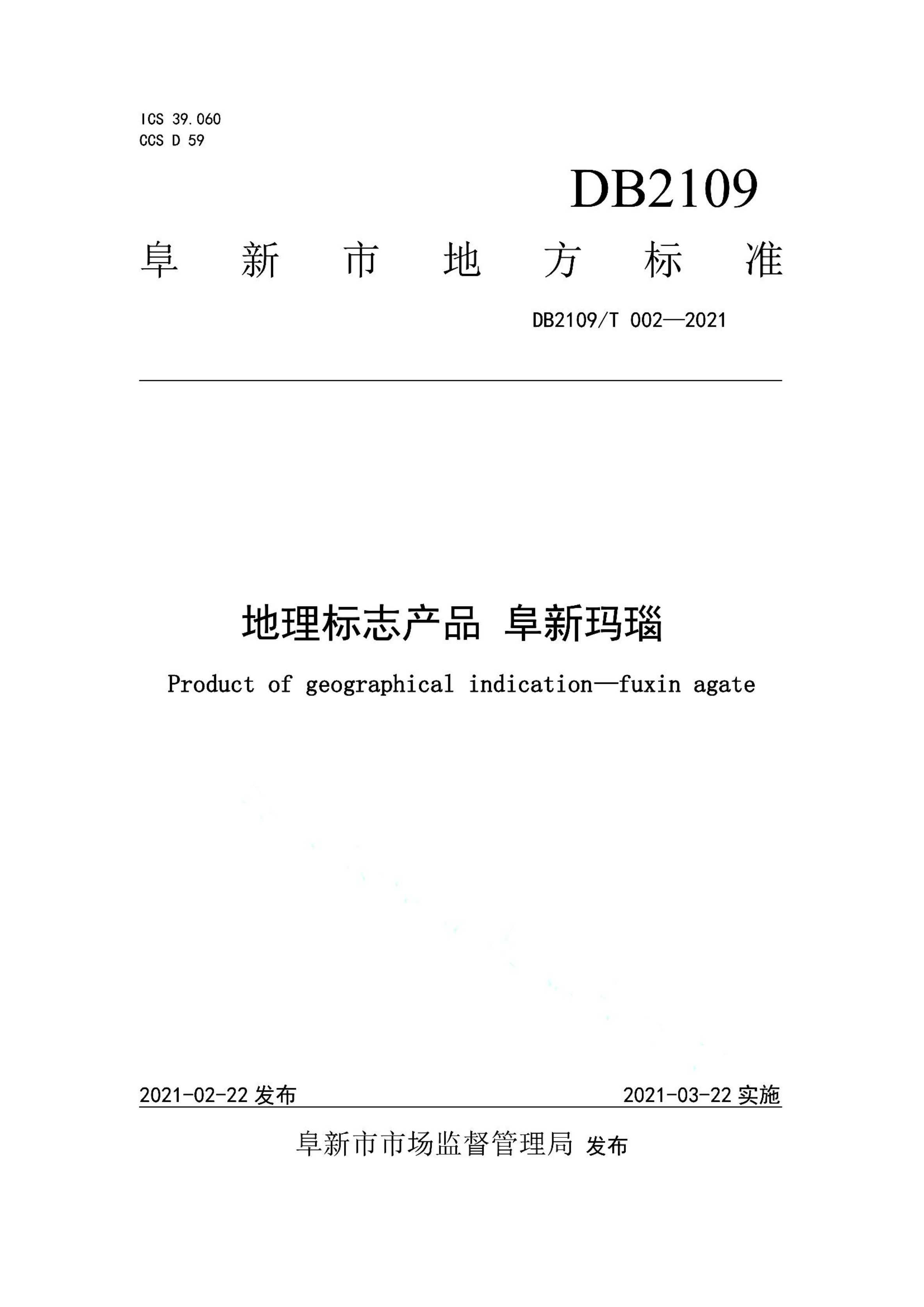 资源详情图